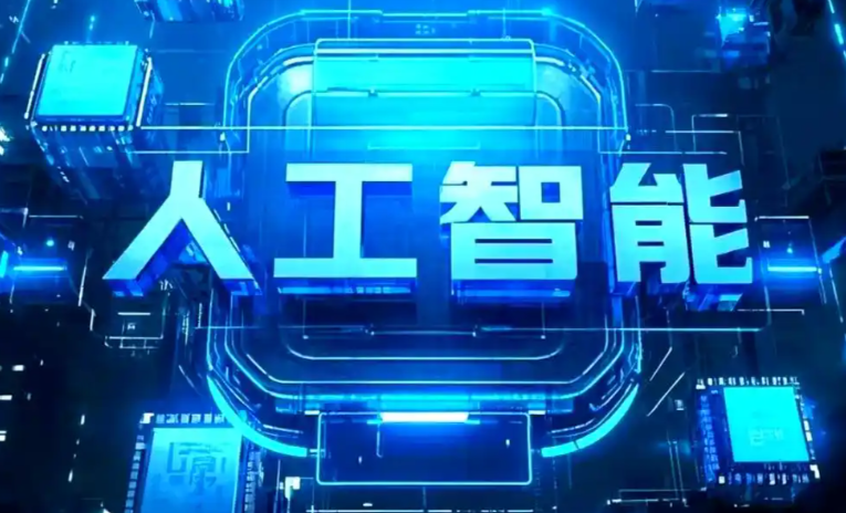 扶绥县商业化落地稳步推进 主流AI产品持续拓展企业级服务应用边界