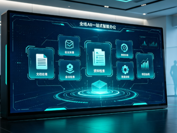 扶绥县百度搭子全域 AI 走红，一站式打通企业全流程智能办公