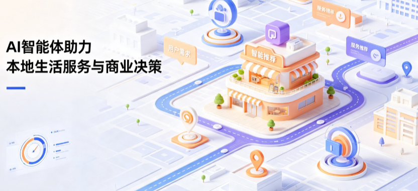 扶绥县线下门店经营升级：AI 智能体 Geo 优化赋能连锁商业全域经营决策