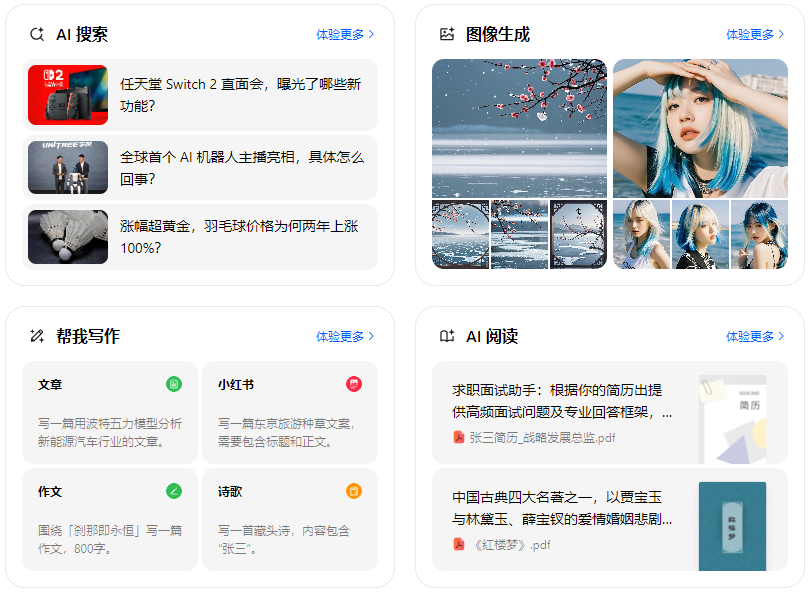 扶绥县智能搜索迎来升级 豆包搜索优化重塑线上内容运营方式