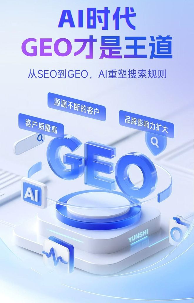 标准化赋能扶绥县本地数字营销 国硕AI重构国内GEO优化服务新生态